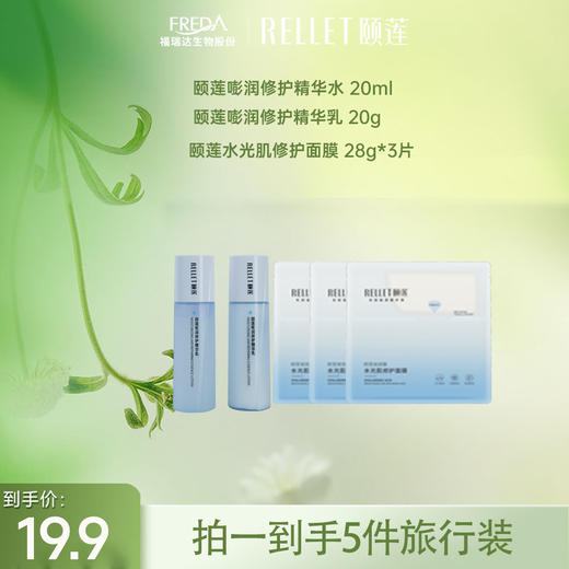 【限时秒杀】嘭润水20ml+嘭润乳20g+小耳朵面膜3片 商品图0