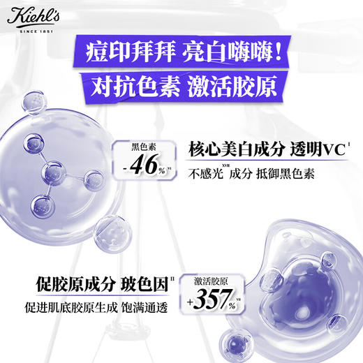 科颜氏新集焕白均衡亮肤淡斑精华液100ml 商品图6