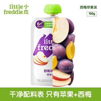 小皮（Little Freddie）西梅苹果泥欧洲原装进口宝宝辅食果泥婴儿西梅泥100g*1袋 /母婴 /营养辅食 /果泥/果汁 商品图3