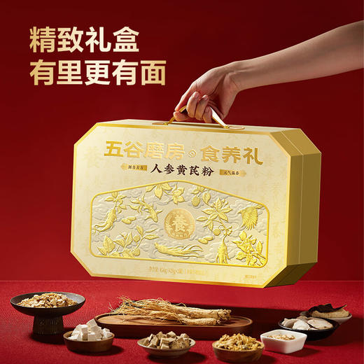 五谷磨房雅致礼-人参黄芪粉(428g×2罐) 商品图2