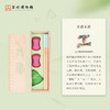 苏州博物馆 状元及第文具礼盒 商品缩略图2