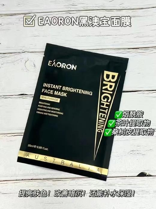 澳洲Eaoron水光针面膜系列-白色玻尿酸-红色V脸款-紫色细毛孔-金色肉毒杆菌-黑色速白款（新旧版本随机发） 商品图1