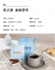 苦之道 | 金咖壹号挂耳咖啡（10g*10） 商品缩略图1