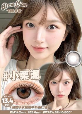 NUTS Brown 小栗泥【日抛】