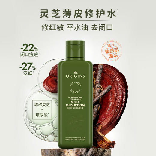 悦木之源菌菇水200ml 灵芝精华爽肤水 商品图0