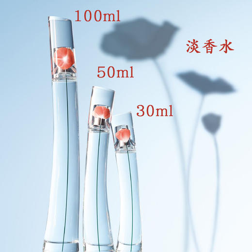 保税仓 KENZO凯卓 花样年华香水 一枝花 50 100ml 商品图2
