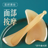 仿牛角按摩拨筋棒面部专用树脂脸眼部拔经美容棒三角心形按摩刮片 商品缩略图0