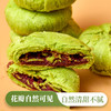 贵州抹茶玫瑰饼 商品缩略图2