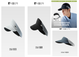 蕉下蕉下男士空顶防晒帽DS567