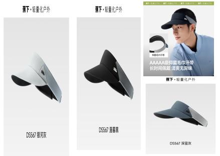 蕉下蕉下男士空顶防晒帽DS567 商品图0