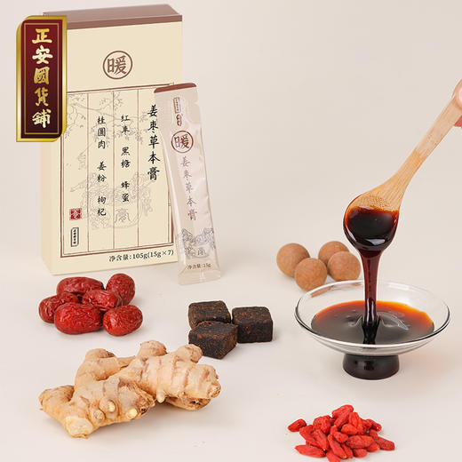 正安  姜枣草本膏 小黄姜哈密枣黑糖桂圆传统配方熬制 15gX7条 气血虚寒手脚冰凉脸色经期 商品图0