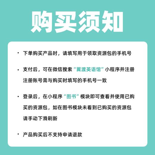 “翼讲之星”读书活动线上阅读营（八年级上册） 商品图1