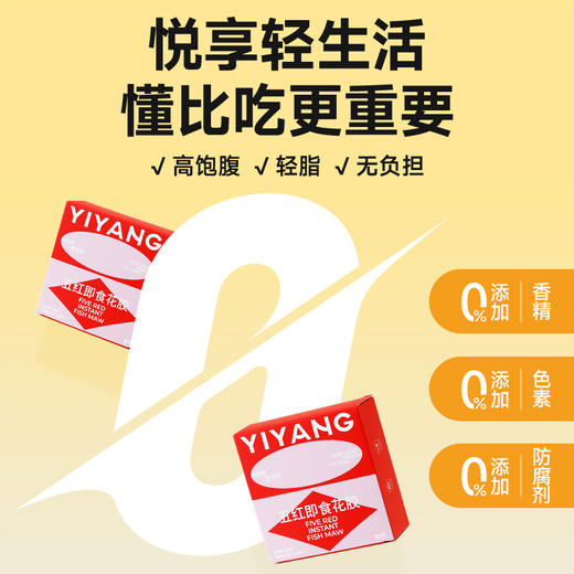 宜样 | 五红即食花胶150g 商品图1