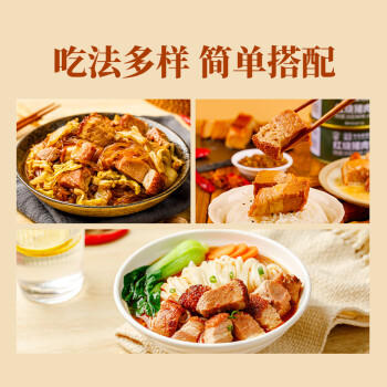 北戴河（BDH）红烧猪肉罐头340g即食熟食户外速食露营野餐下饭菜代餐中华老字号 商品图2