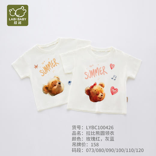 拉比-童衣类（春）I5拉比熊圆领衣灰蓝080 商品图0