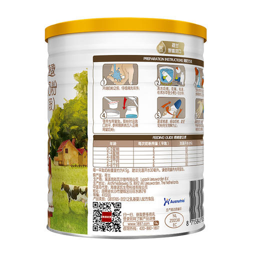 海普诺凯1897荷致奶粉400g（三段任选） 商品图2