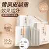 【所有会员可享】儒意美白面膜5片｜提亮肤色 ,保湿补水 (订单满29元可联系客服随单寄出) 商品缩略图1