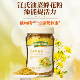 汪氏油菜花粉青海营养食用健康蜂花粉未破壁颗粒冻干
