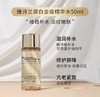 雅诗兰黛 白金级花菁紧颜精萃水50ml爽肤水精华水 商品缩略图1