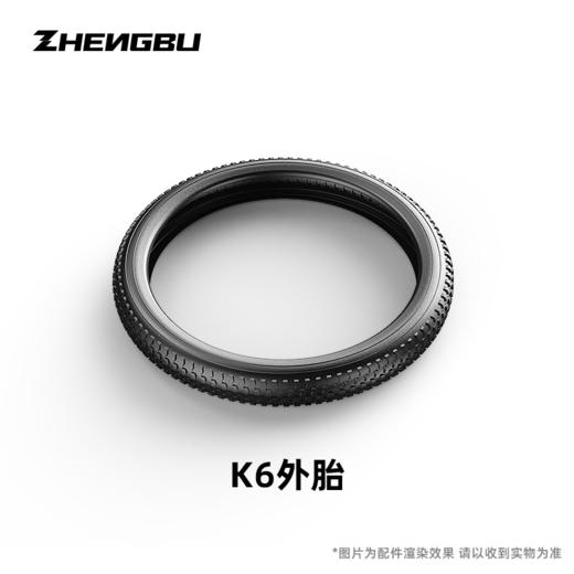 16寸K6内 / 外胎 商品图0