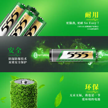 555电池5号电池20粒+7号电池20粒碳性五号七号电池组合40粒适用玩具/鼠标/键盘/门铃/遥控器/计算器 商品图5