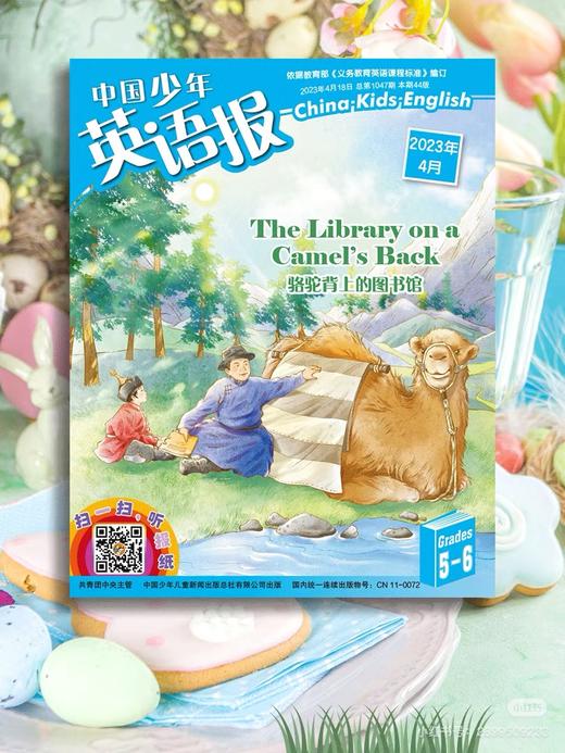 【超值清仓】中国少年英语报2023/2022年 商品图4