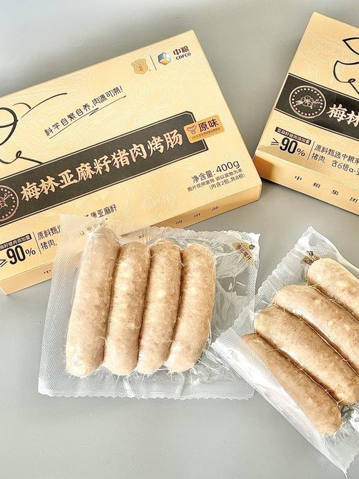 中粮梅林亚麻籽猪肉烤肠  肉源可溯 肉含量多 爆汁喷香 400g*2盒 商品图6