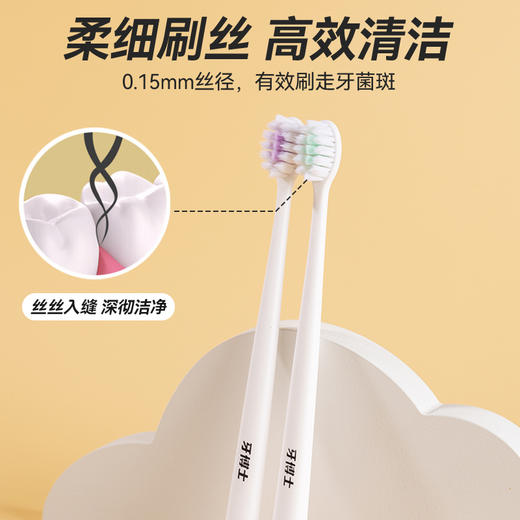 牙博士DR6202幻海细密牙刷双支装 商品图1