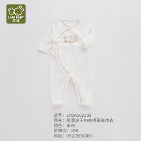 拉比-内衣类（春）I5吸湿速干绑带连体衣米白052
