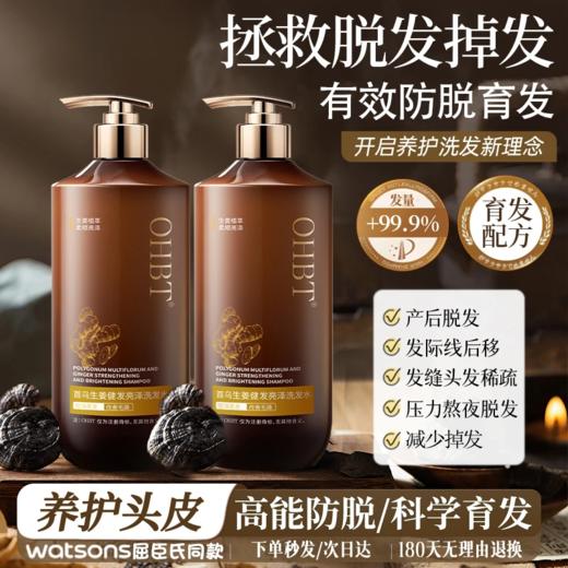 OHBT首乌生姜健发亮泽洗发水500ml 商品图0
