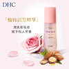 DHC摩洛哥坚果润发精华油_PX 商品缩略图1