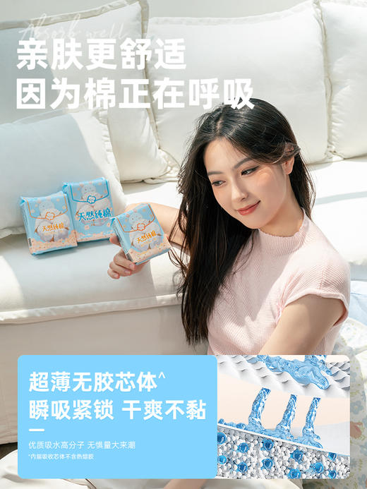 小妮纯棉日用+夜用组合套装10包103片 商品图1