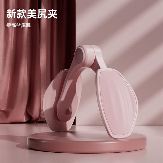 美尻器盆底肌训练器升级款产后骨盆训练翘臀凯格尔锻炼夹腿器 商品图0