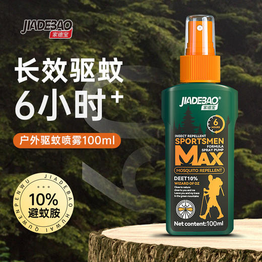 家德宝驱蚊液100ML（10%避蚊胺） 商品图1