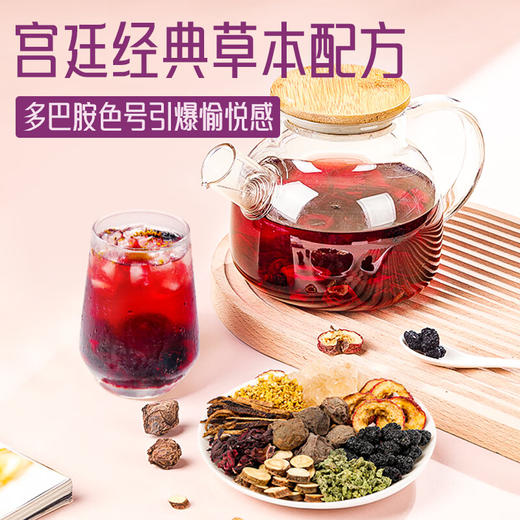福东海 酸梅汤250g【10大袋】老北京乌梅山楂玫瑰汤原料免煮茶包黄冰糖 商品图2