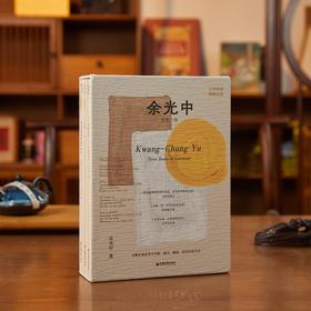 《余光中文学三书》函套装（全3册）， 完整呈现余光中诗歌、散文、翻译、批评的四度空间，洞穿纷繁的世事，感悟人生的热烈和生活的态度【G】