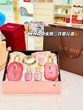 WHOO后 拱辰享水妍三件套免税版/两件套企划版套盒水乳液面霜粉色套装补水保湿 送品牌礼袋