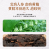 【清心湖】九蒸九制黄精200g/罐 加量不加价 喝出好肾气 黄精切片可泡茶可煲汤 真九蒸九制好黄精 商品缩略图2