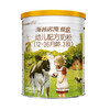 海普诺凯1897荷致奶粉400g（三段任选） 商品缩略图8