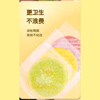 悦味纪 四色烫面春饼350g*4包 共40张 紫薯菠菜南瓜 卷饼 早餐半成品 商品图8