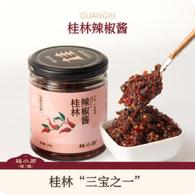 桂林辣椒酱