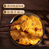 贵州小米鲊 商品缩略图4
