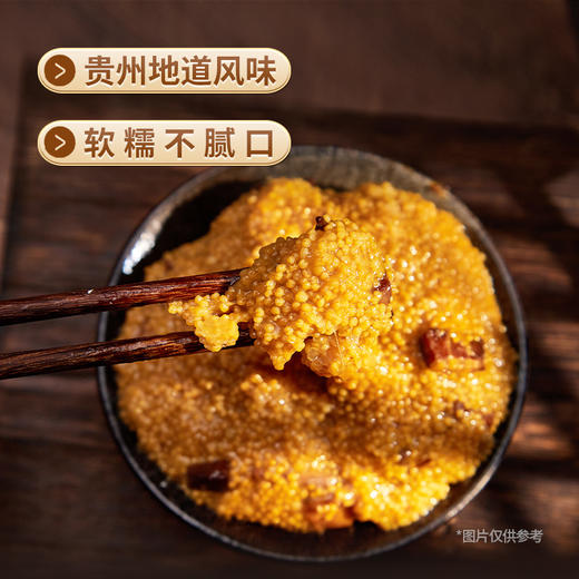 贵州小米鲊 商品图4