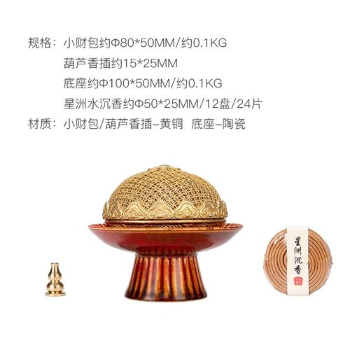 朱炳仁铜 蒸蒸日上小财包套装	 商品图1