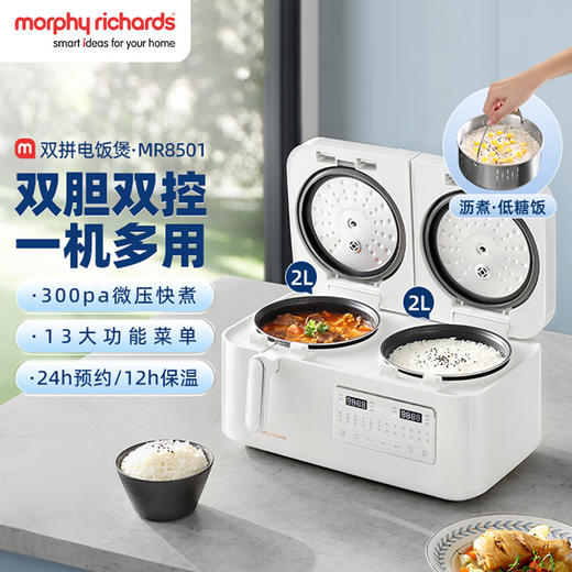 摩飞 双拼多功能电饭煲MR8501 商品图2