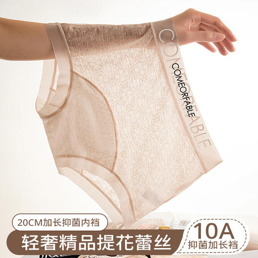 Anshimei安诗媚欧若风平角蕾丝内裤，密封膜无尘包装，轻奢精品提花蕾丝，10A抑菌加长裆部，安全舒适平角裤，中高腰 隐藏小肚腩 商品图1