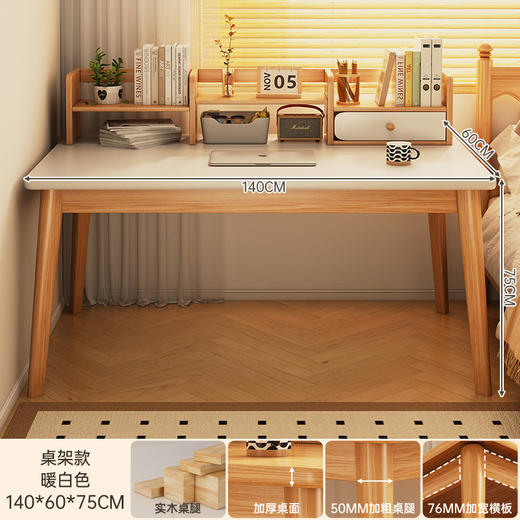 【臻选实木 简约美学习桌📚】臻选实木稳固更健康 不晃的学习神器！实木写字桌+书架一体，15分钟轻松安装✨书桌书架一体桌学生家用学习写字桌卧室台式电脑桌实木腿 办公桌子 商品图11