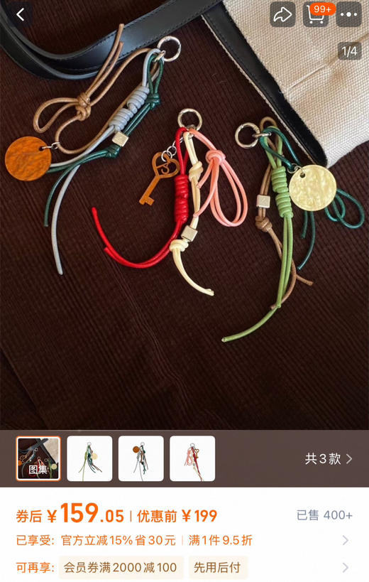 原单ATELIERSO倪*索设计师款编织绳挂链挂件061203 商品图1