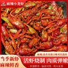 2025新虾上市 ！4-6钱麻辣/蒜香小龙虾3盒 每盒650g  固体物≥76% 顺丰 商品缩略图8