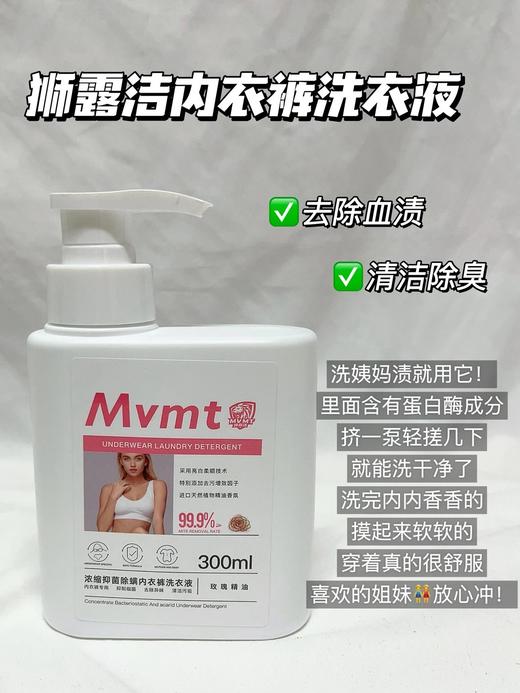 买三送一！无补！狮露洁植物萃取内衣洗衣液300ml/瓶  25Y06042- 商品图9
